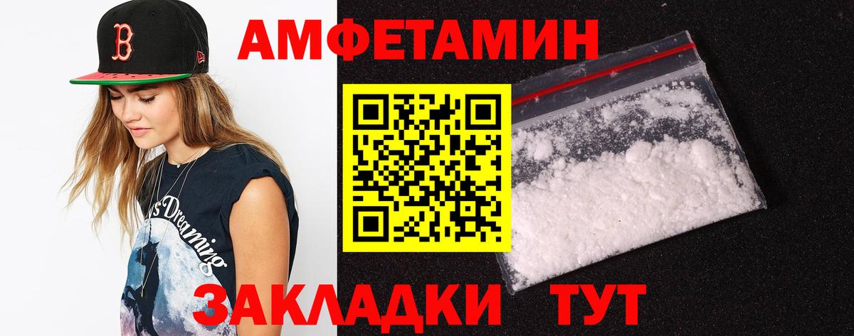 Амфетамин  АМФ 98%  Вход с VPN  Амфетамин  Бахчисарай 