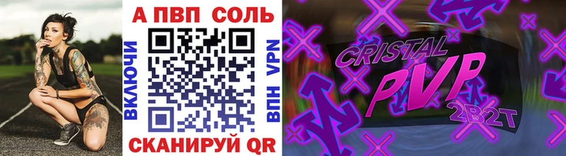как найти наркотики  Бахчисарай  A PVP Соль 