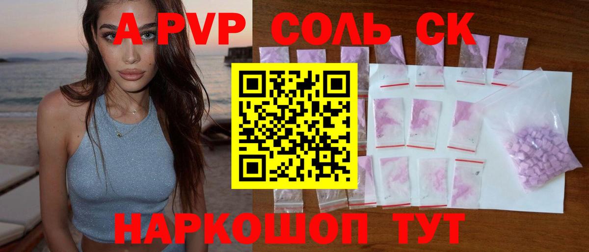 Alfa_PVP крисы CK Бахчисарай