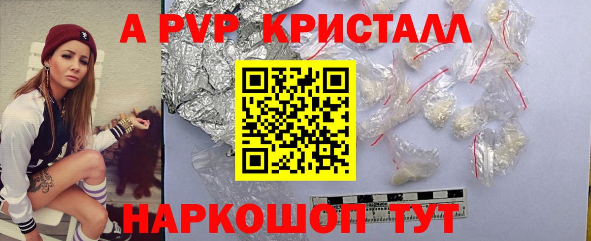 где можно купить наркотик  Alpha-PVP Соль  Alfa_PVP  Вход с VPN  Alfa_PVP СК КРИС  Бахчисарай 