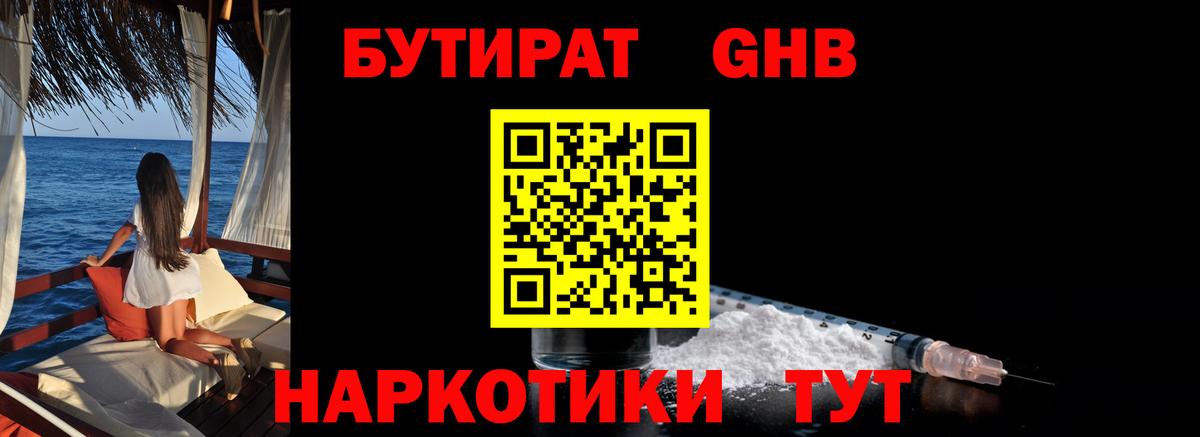 Бахчисарай  БУТИРАТ бутик  Вход с VPN 