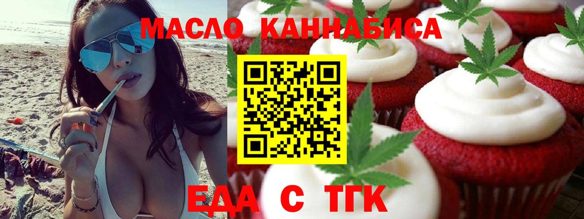 Canna-Cookies марихуана Бахчисарай