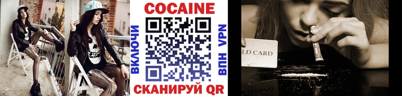 COCAIN VHQ дарнет шоп Бахчисарай