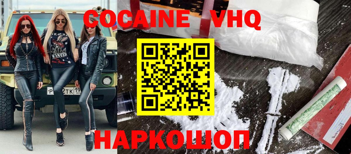 Cocaine Columbia Бахчисарай