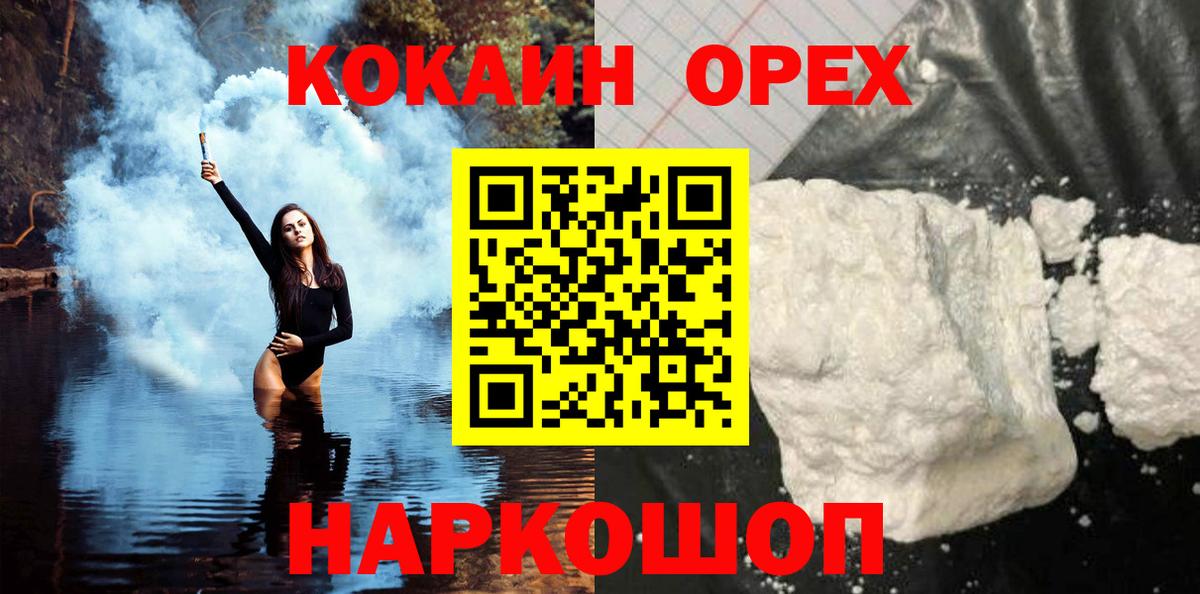 Кокаин  даркнет сайт  Cocaine 98%  Бахчисарай 