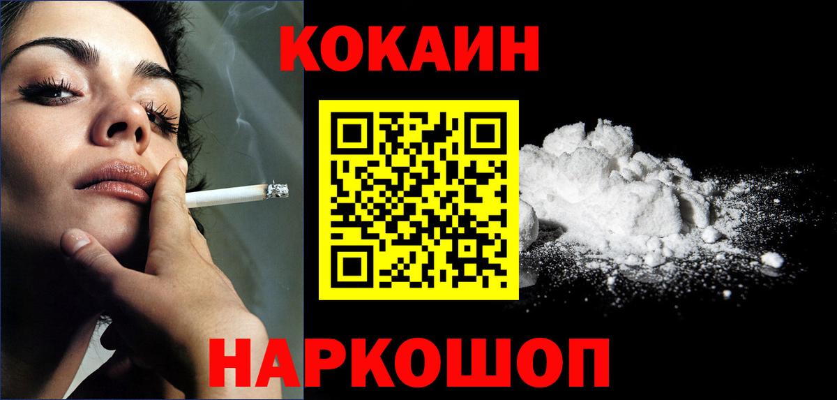 Cocaine Эквадор Бахчисарай