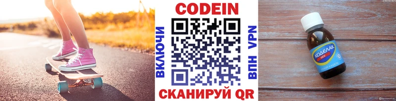 Codein Purple Drank  сколько стоит  Бахчисарай 