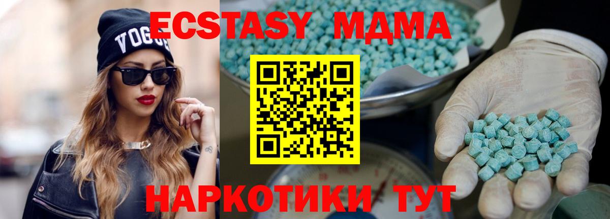 ЭКСТАЗИ  ЭКСТАЗИ бентли  Бахчисарай  Ecstasy 280мг 
