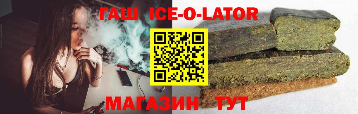 ГАШ убойный  Гашиш индика сатива  Вход с VPN  Бахчисарай 