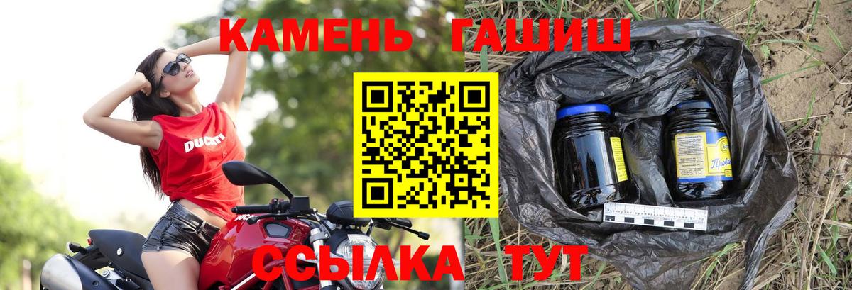 ГАШ хэш Бахчисарай