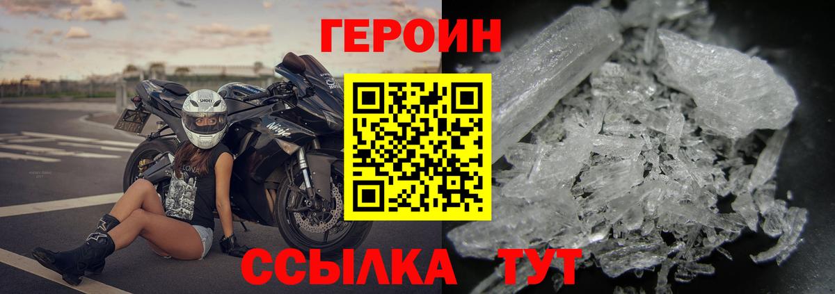 Героин Афган  Бахчисарай 