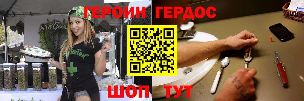 Бахчисарай  ГЕРОИН Heroin  Вход с VPN 