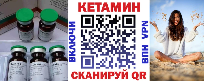 купить  сайты  Бахчисарай  КЕТАМИН VHQ 