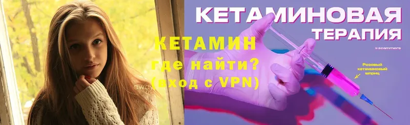 Кетамин ketamine  кракен   Бахчисарай 