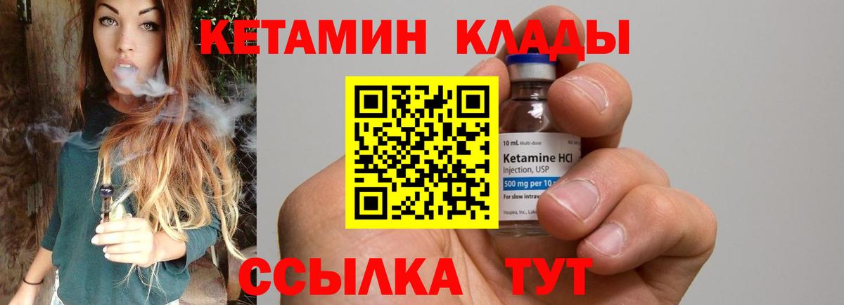 КЕТАМИН ketamine  Вход с VPN  КЕТАМИН VHQ  Бахчисарай 