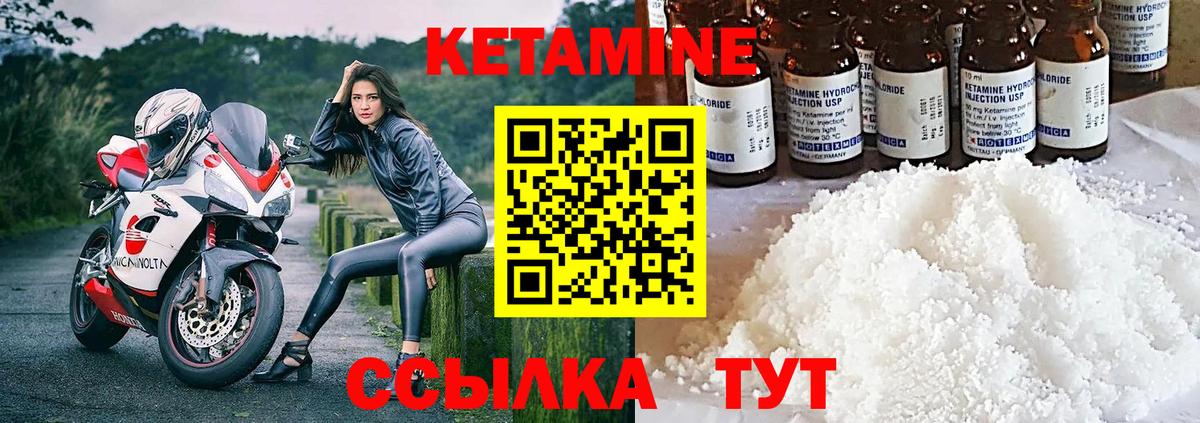 Кетамин ketamine Бахчисарай
