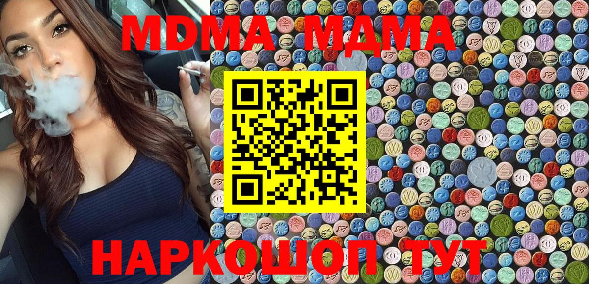 MDMA Molly  МДМА кристаллы  МДМА  Бахчисарай 