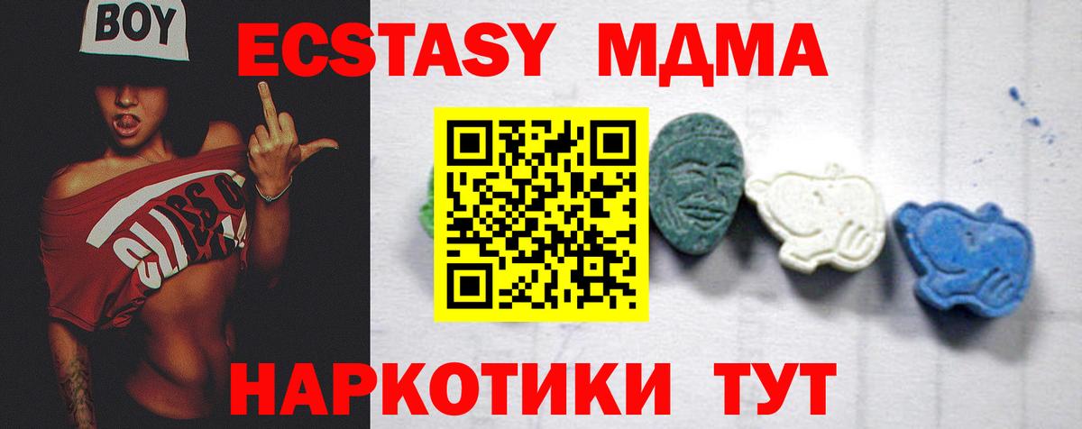 МДМА молли Бахчисарай