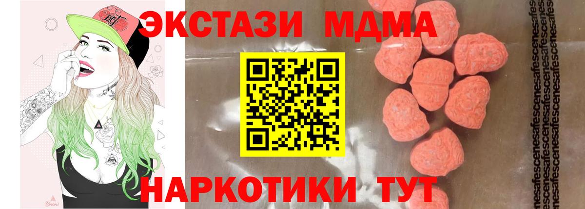 МДМА VHQ  Вход с VPN  Бахчисарай 