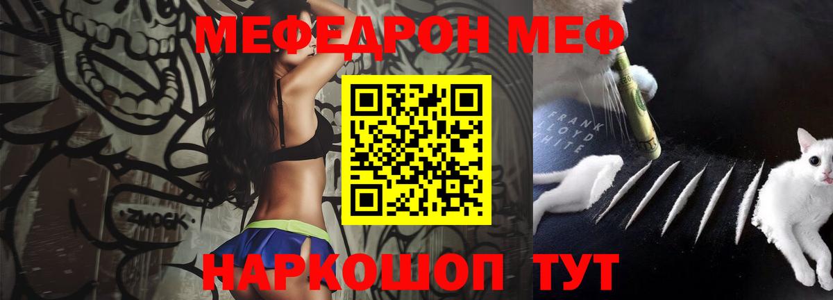 МЕФ  Вход с VPN  Бахчисарай  МЯУ-МЯУ мяу мяу 
