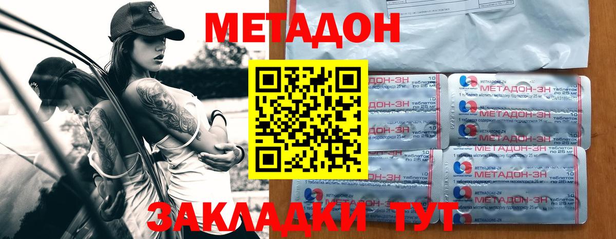 МЕТАДОН белоснежный  МЕТАДОН мёд  Бахчисарай  mega ссылка  Вход с VPN 