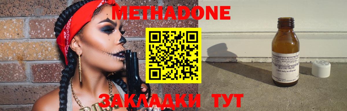 Метадон кристалл  ссылка на мегу ССЫЛКА  Бахчисарай 