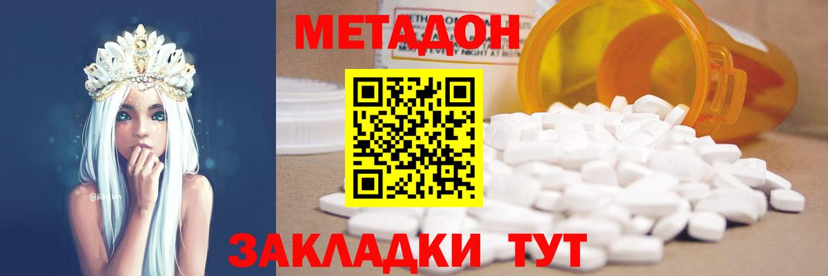 Мефедрон Бахчисарай