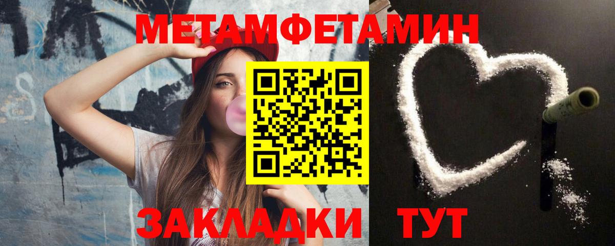Метамфетамин мет  Вход с VPN  Бахчисарай 