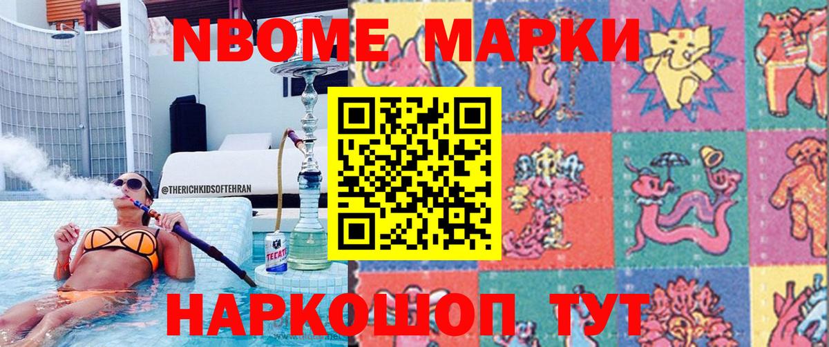 дарнет шоп  Марки N-bome 1,5мг  Марки N-bome 1,5мг  Вход с VPN  Бахчисарай 