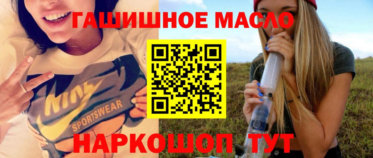 Дистиллят ТГК THC oil Бахчисарай