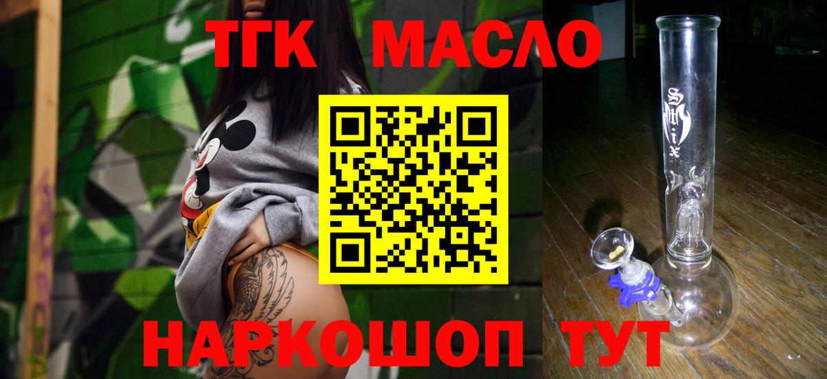 ТГК жижа Бахчисарай