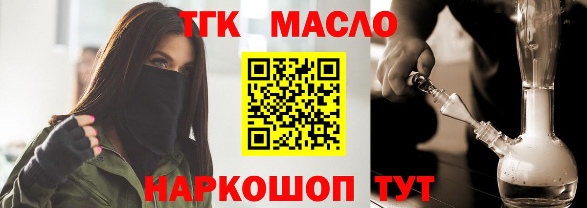 наркота  Вход с VPN  Бахчисарай  ТГК вейп 
