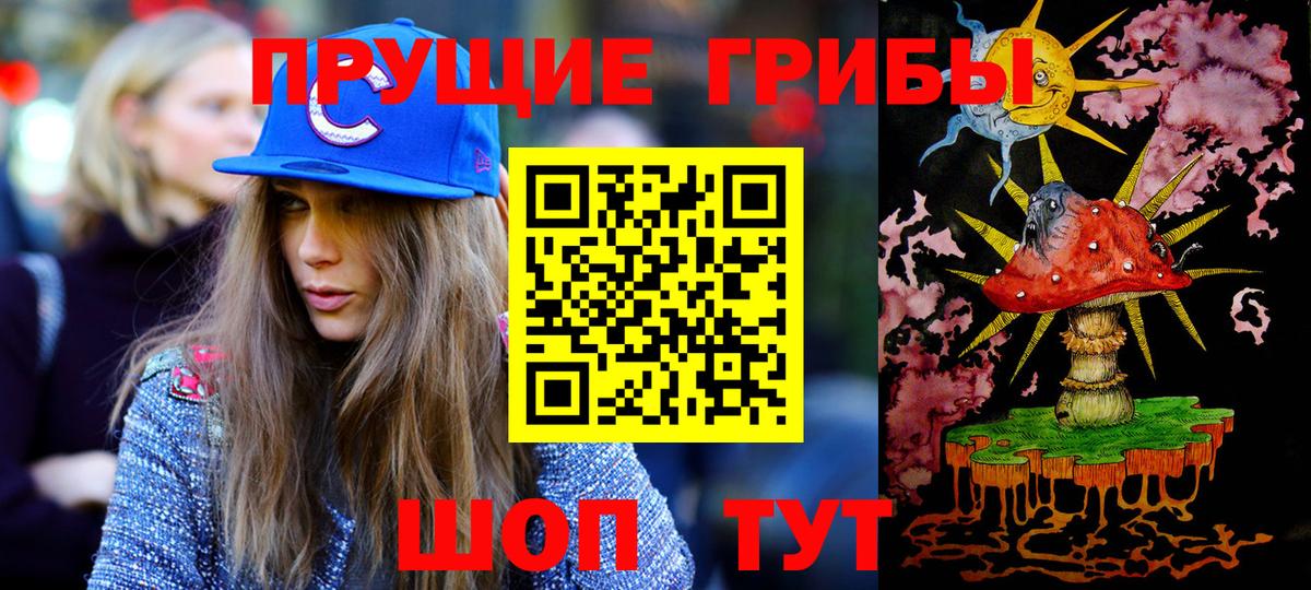 Галлюциногенные грибы прущие грибы Бахчисарай
