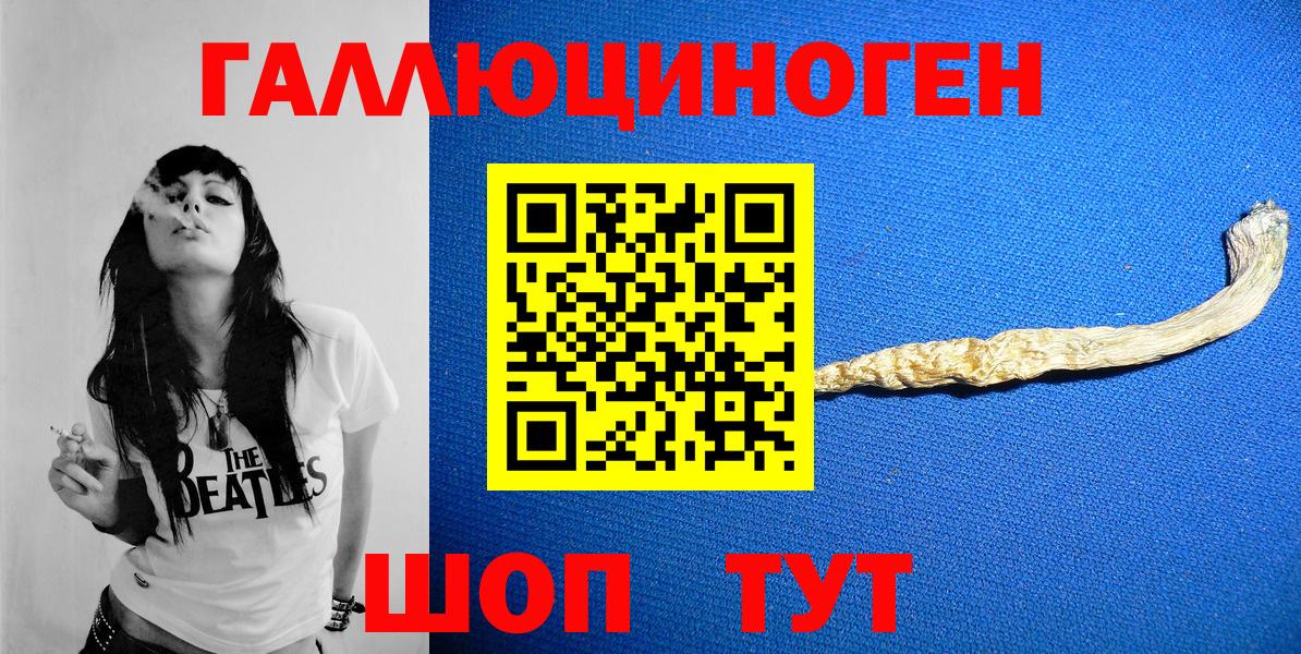 Псилоцибиновые грибы ЛСД  Вход с VPN  Бахчисарай 
